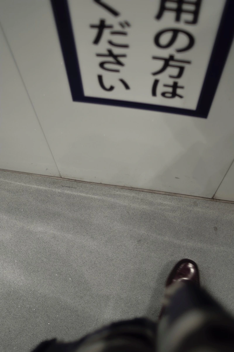 無題