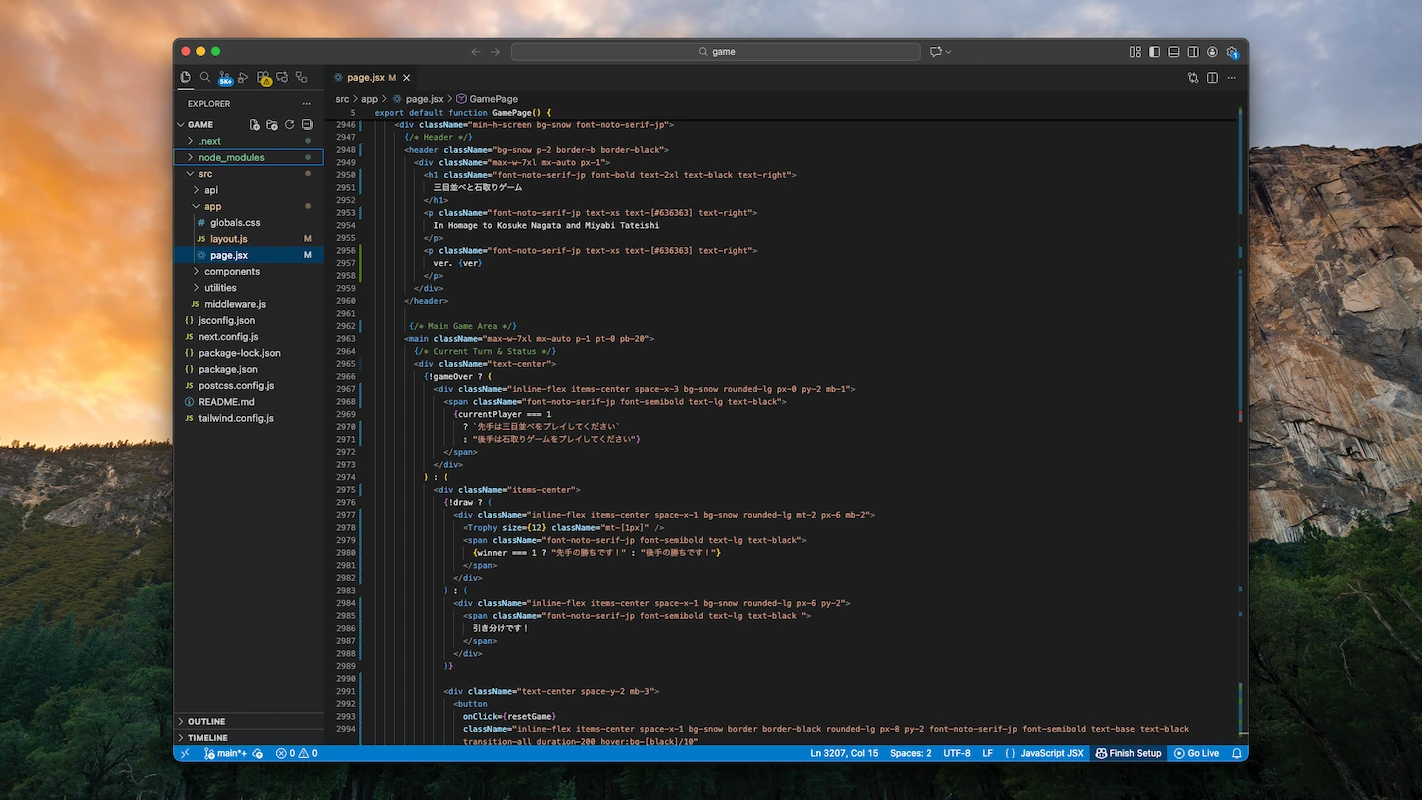 ソースコードの一部