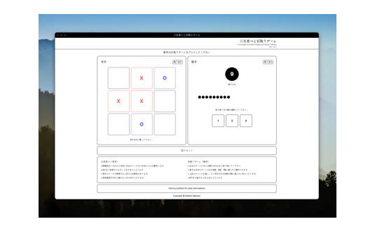 佐久間大進のオンラインエキシビション『naughts & nims』へのリオンクです